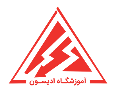 لوگو آموزشگاه فنی و حرفه ای ادیسون