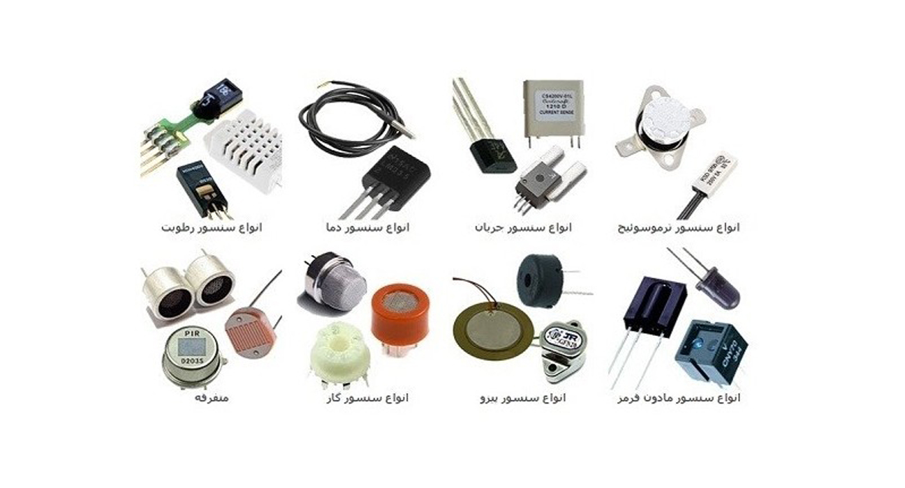 انواع سنسورها و کاربرد آنها در برق صنعتی