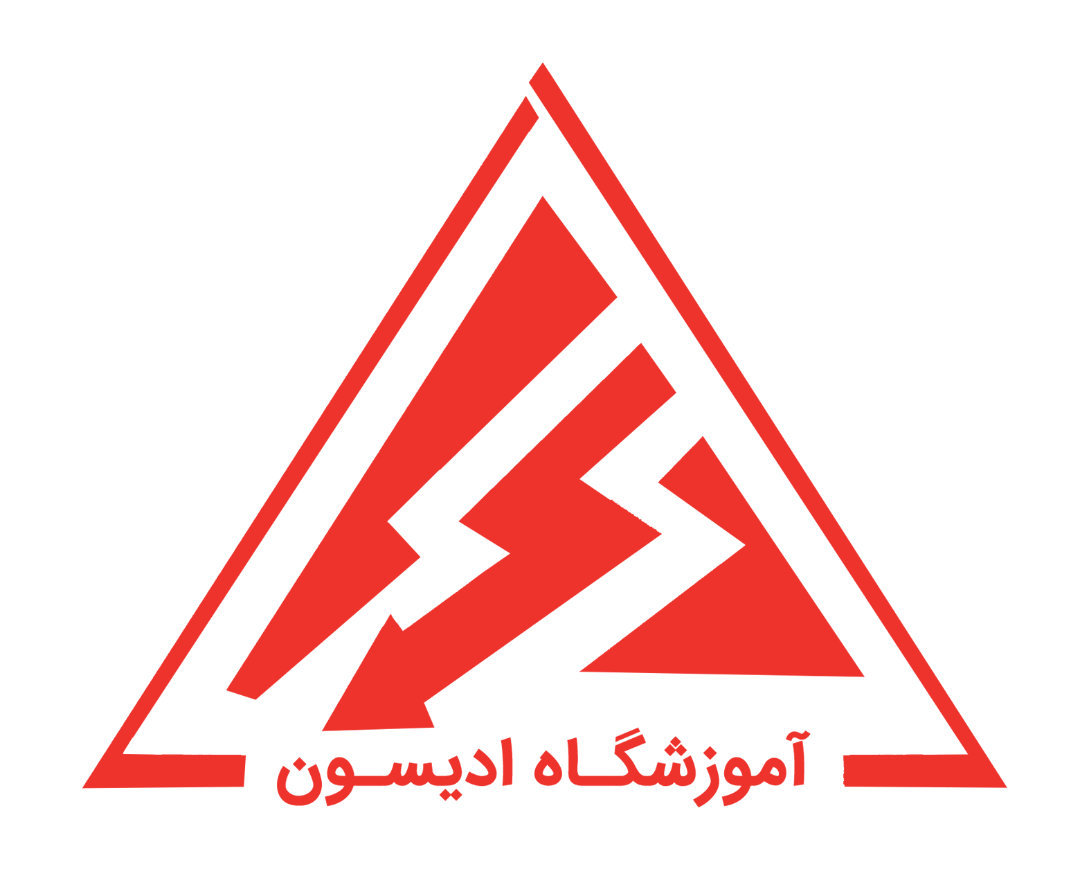 آموزشگاه فنی و حرفه ای ادیسون Logo